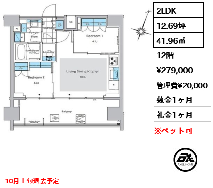 ルフォンプログレ神田プレミア 27.9万円