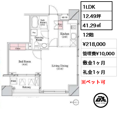 パークキューブ八丁堀 21.8万円