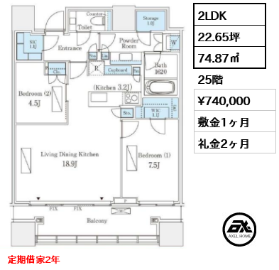 パークコート渋谷ザタワー 74万円