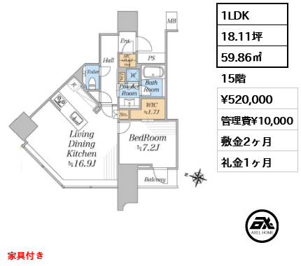 パークコート渋谷ザタワー 52万円