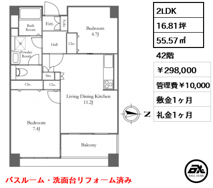 リバーシティ21 イーストタワーズⅡ 298,000円