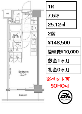 ザ・パークハビオ新宿 14.9万円