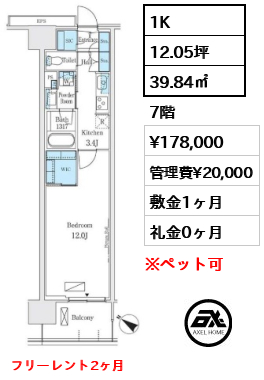 ロイヤルパークス有明 17.8万円