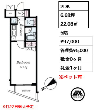 グラーサ東京イースト 9.7万円