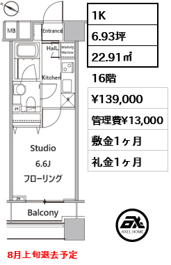 ファーストリアルタワー新宿