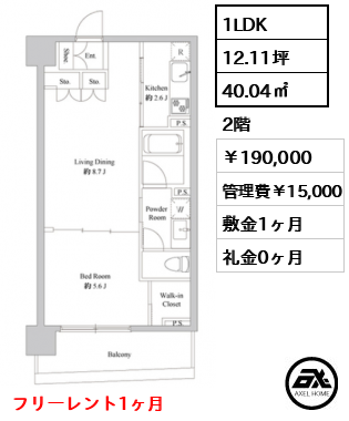 ドゥーエ日本橋浜町 19万円