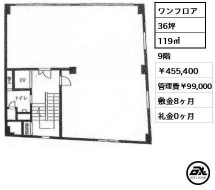 九段ビル 45.5万円