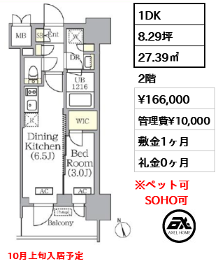 プライムガーデン銀座八丁堀　 16.6万円