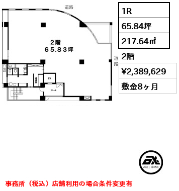 TAKIビル表参道　（店舗・事務所） 239万円