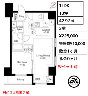 グランスイート銀座レスティモナーク 22.5万円