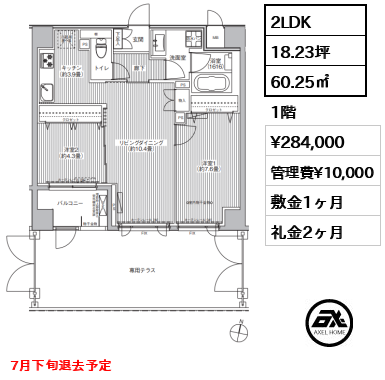 アンソレイエ飯田橋 28.4万円