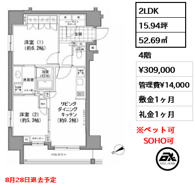 パークハビオ八丁堀