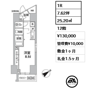 ロリエ銀座 13万円