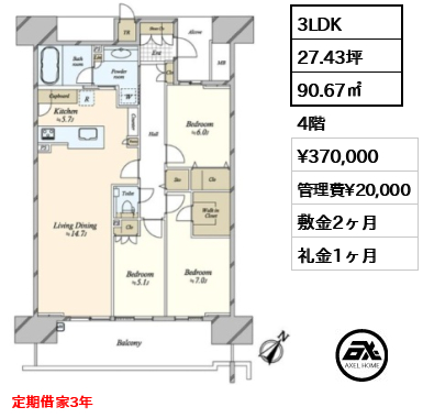晴海フラッグ SEA VILLAGE A棟 37万円