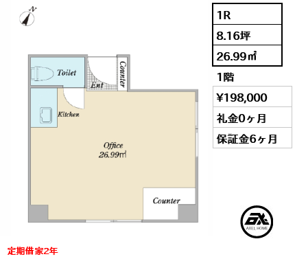 栄第二ビル 19.8万円