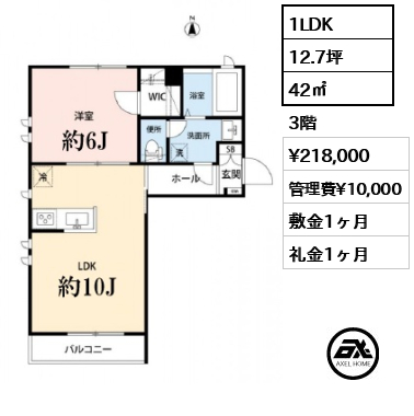 グランシャリオ弐番館 21.8万円