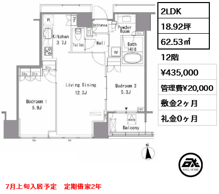 ホワイトタワー浜松町　