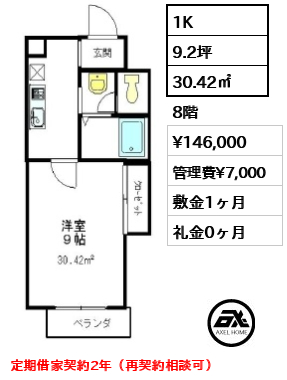 アルカサル御苑