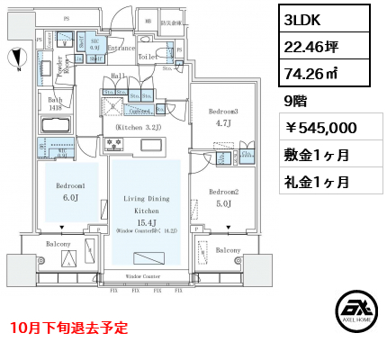パークコート ザ・三番町ハウス 545,000円