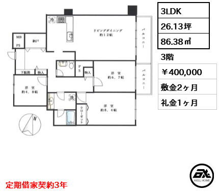 赤坂新坂ハウス 400,000円