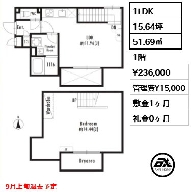 プライマル四谷荒木町 23.6万円