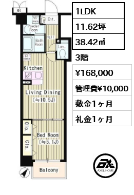 ワイズパティオ 16.8万円
