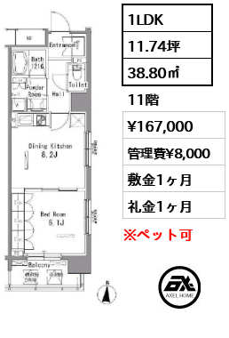 パークアクシス東陽町 16.7万円