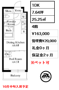 ハーモニーレジデンス新宿余丁町ザ・ガーデン
