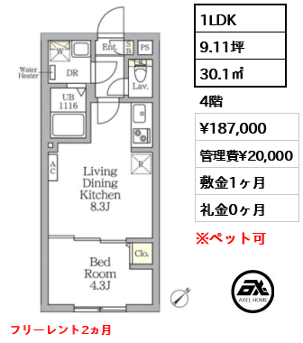 アグライア新宿横寺町（Aglaia新宿横寺町）