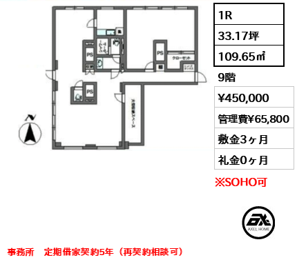 番町ハイム 45万円