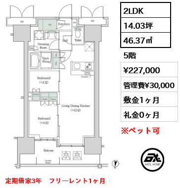 ブルックサイドレジデンス木場 22.7万円