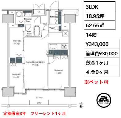 ブルックサイドレジデンス木場 34.3万円