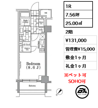 ワンルーフフラット月島　(ONE ROOF FLAT) 13.1万円
