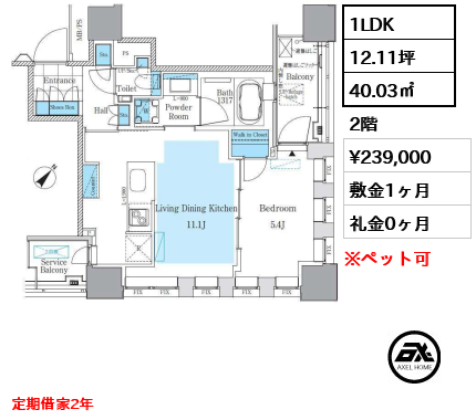 パークアクシス月島マチュアスタイル 23.9万円
