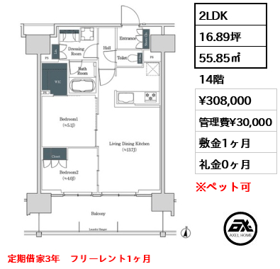 ブルックサイドレジデンス木場 30.8万円