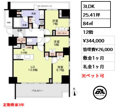 晴海フラッグ SUN VILLAGE E棟 34.4万円