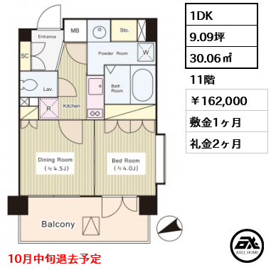 コートラクリア京橋 162,000円