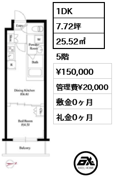 ハーモニーレジデンス新宿四谷 15万円