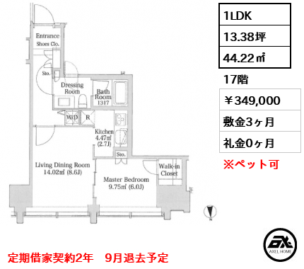ラ・トゥール飯田橋 (La TOUR IIDABASHI) 34.9万円