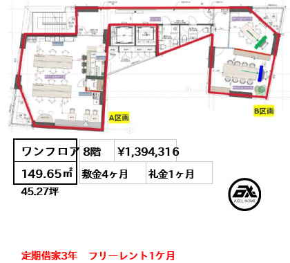 ACN麹町ビル 139.4万円