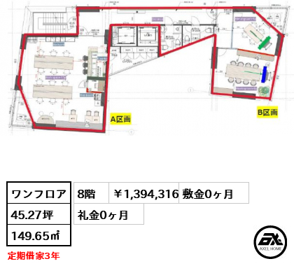 ACN麹町ビル