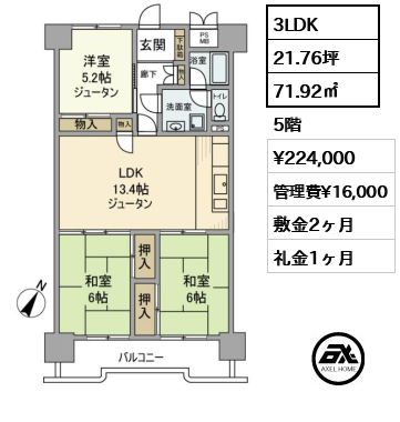 シティコープ豊洲 22.4万円