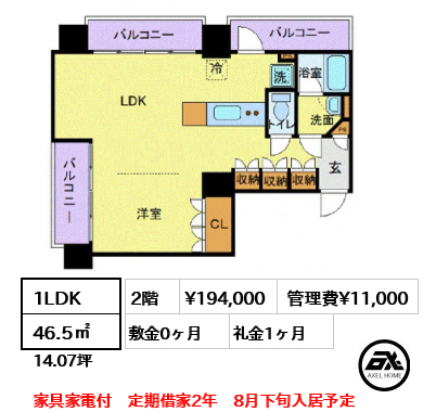 フロリス オーランティウム3 19.4万円