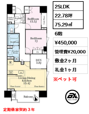 プラウド神楽坂 45万円