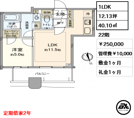 パークタワー勝どき サウス 250,000円