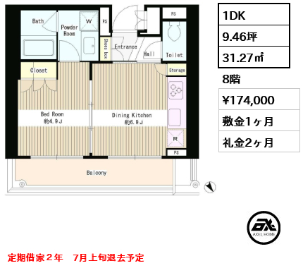 エムエムガーデン （MM GARDEN） 17.4万円