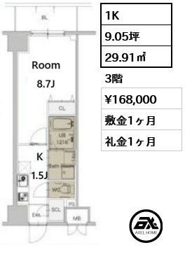 ロイジェント九段 16.8万円