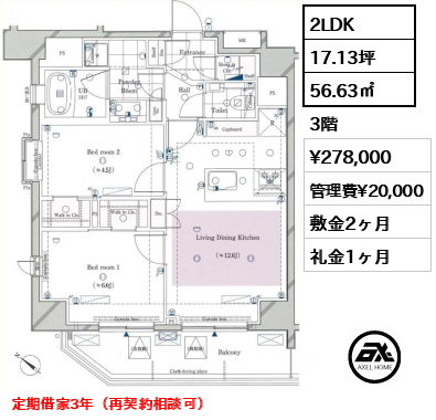 アイディーコート飯田橋 27.8万円