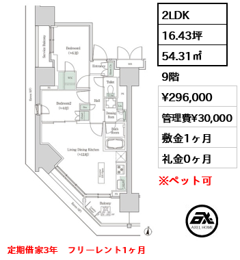 ブルックサイドレジデンス木場 29.6万円