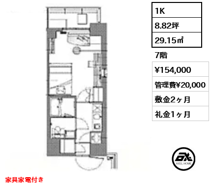 レックスガーデン神楽坂北町 15.4万円